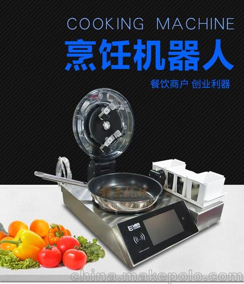 全自动炒菜机器人 智能炒菜机生产厂家 厨房炒菜机
