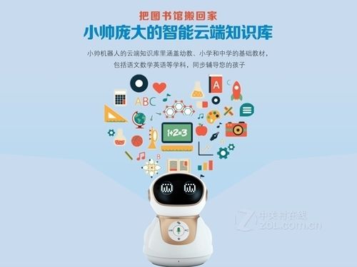 小帅智能机器人 西安尚风行特惠热促中
